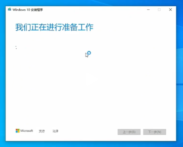 Win10官方工具重装系统-下载+介质+准备工作4.png Win10官方工具重装系统-下载+介质+准备工作4.png