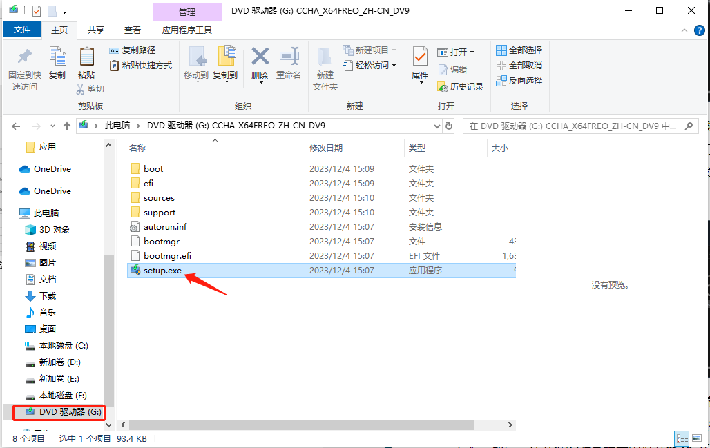 直接安装ISO文件-2.png 直接安装ISO文件-2.png