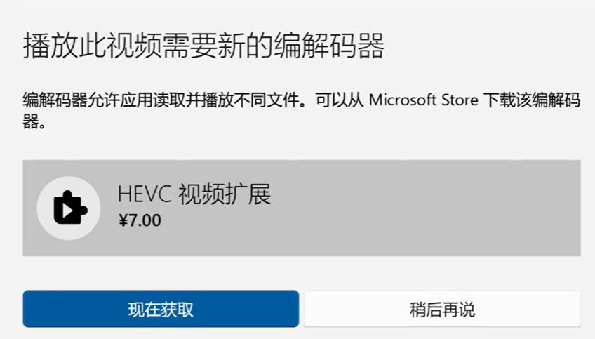 HEVC视频拓展 HEVC视频拓展
