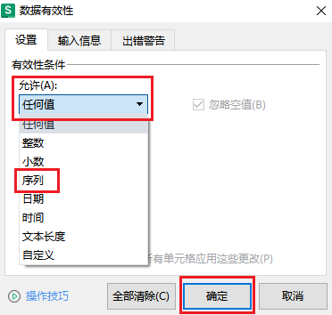 图片3.设置限制条件.png 图片3.设置限制条件.png