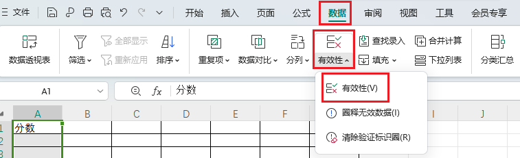 图片2.有效性.png 图片2.有效性.png