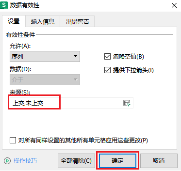 图片4.设置序列选项.png 图片4.设置序列选项.png