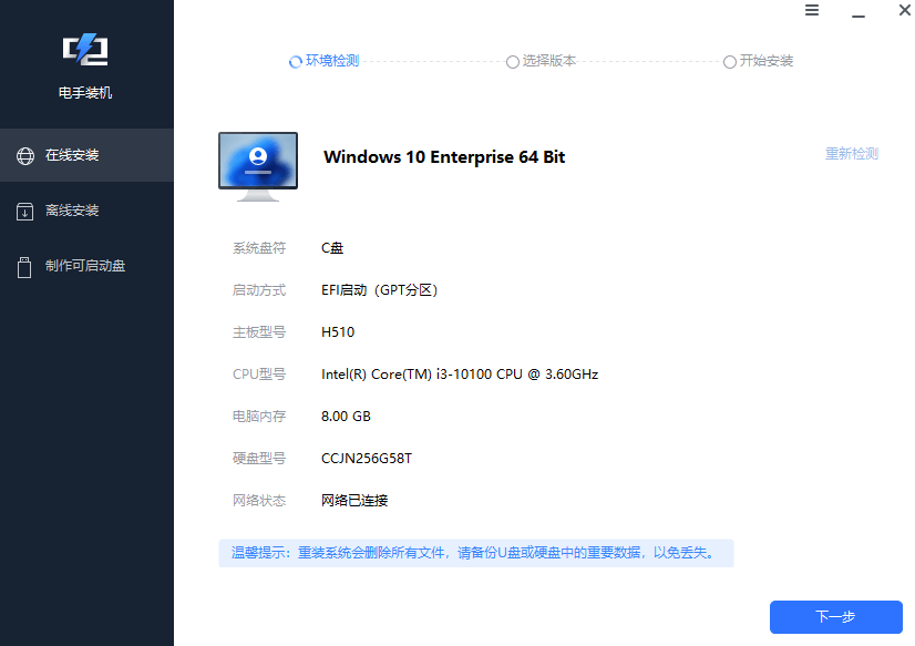 图片4在线安装.png 图片4在线安装.png