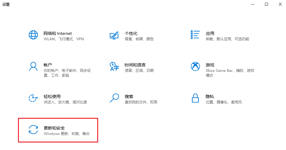 图片1更新和安全.png 图片1更新和安全.png