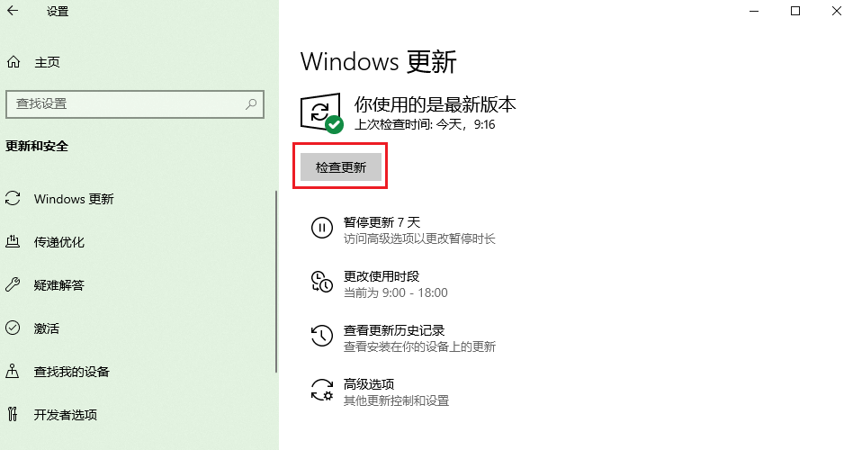图片2检查更新.png 图片2检查更新.png