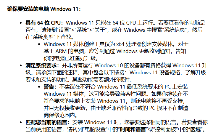 图片2.安装条件.png 图片2.安装条件.png