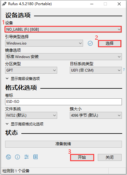 Rufus Win10、11通用.png Rufus Win10、11通用.png