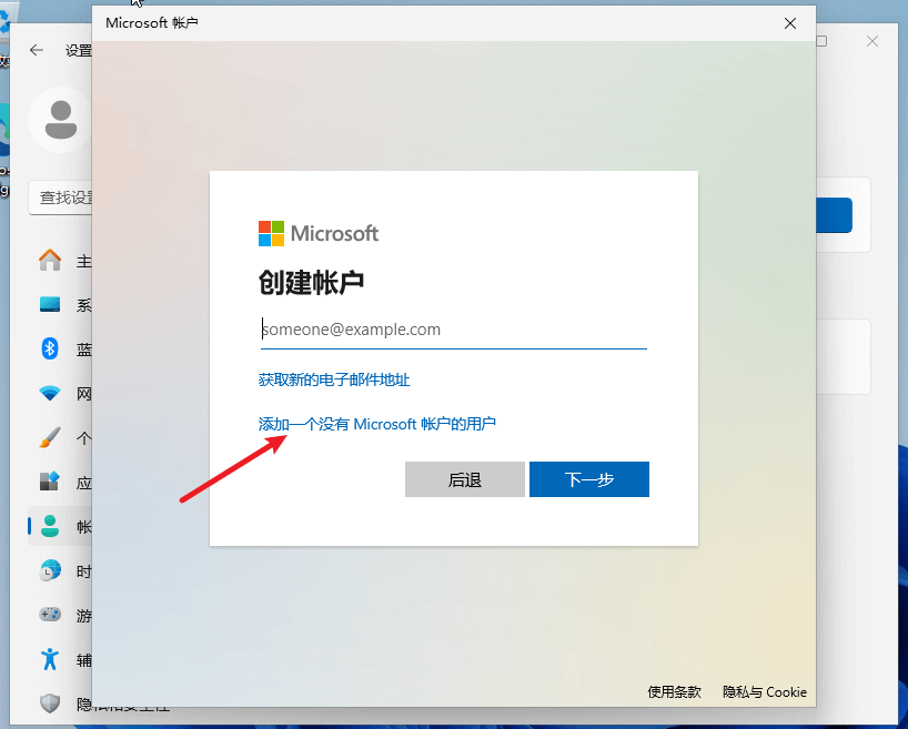 设置界面设置本地管理员-4.png 设置界面设置本地管理员-4.png