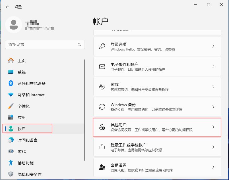 设置界面设置本地管理员-1.png 设置界面设置本地管理员-1.png