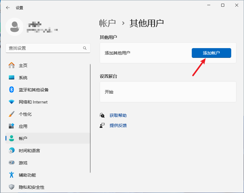 设置界面设置本地管理员-2.png 设置界面设置本地管理员-2.png