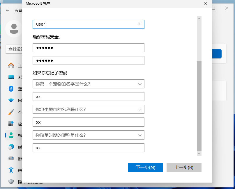 设置界面设置本地管理员-5.png 设置界面设置本地管理员-5.png