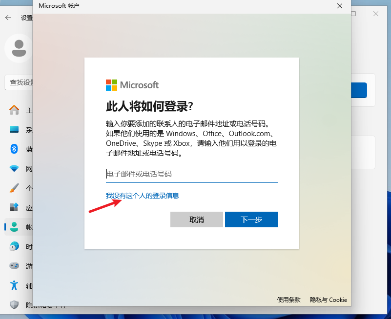 设置界面设置本地管理员-3.png 设置界面设置本地管理员-3.png