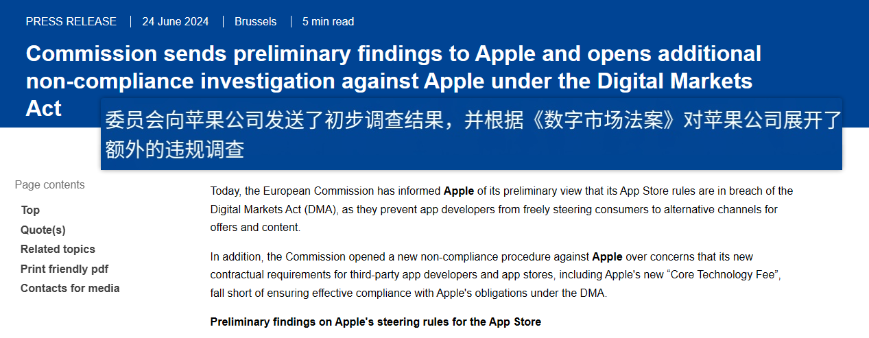 欧盟公告.png 欧盟公告.png