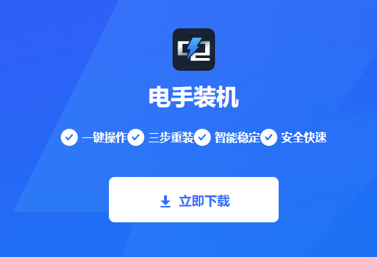 图片3电手装机.png 图片3电手装机.png