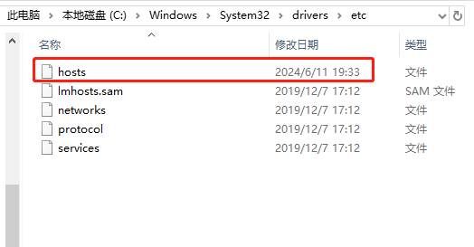 hosts文件位置.png hosts文件位置.png
