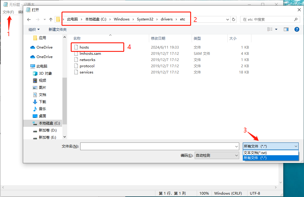 编辑Hosts文件-2.png 编辑Hosts文件-2.png