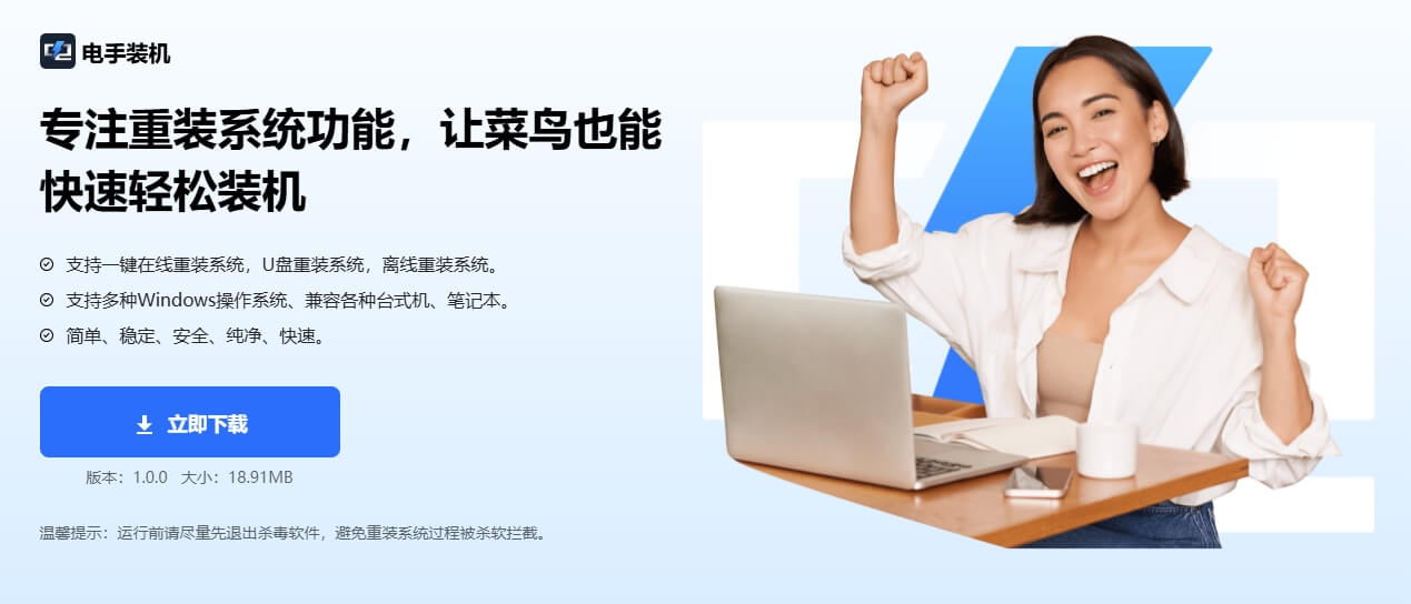 电手装机主页面.jpg 电手装机主页面.jpg