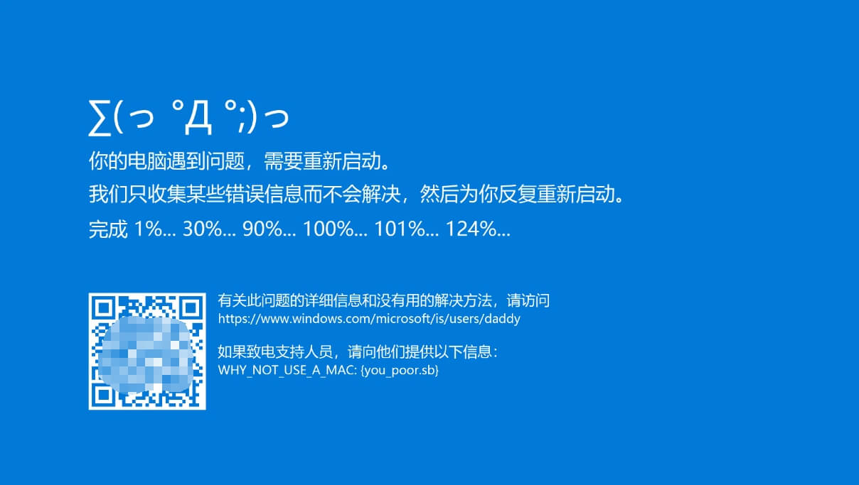 你的设备遇到问题.jpg 你的设备遇到问题.jpg