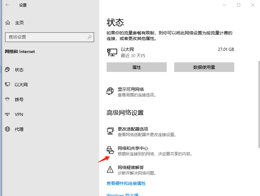 启用网络发现-2.png 启用网络发现-2.png