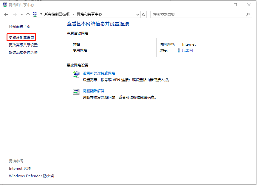 控制面板设置静态IP地址-2.png 控制面板设置静态IP地址-2.png