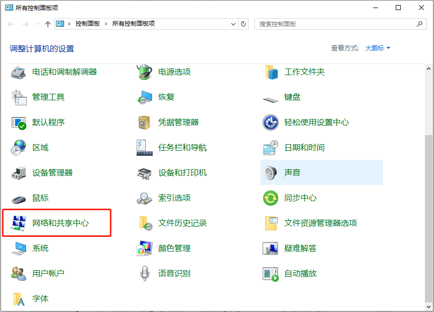 控制面板设置静态IP地址-1.png 控制面板设置静态IP地址-1.png