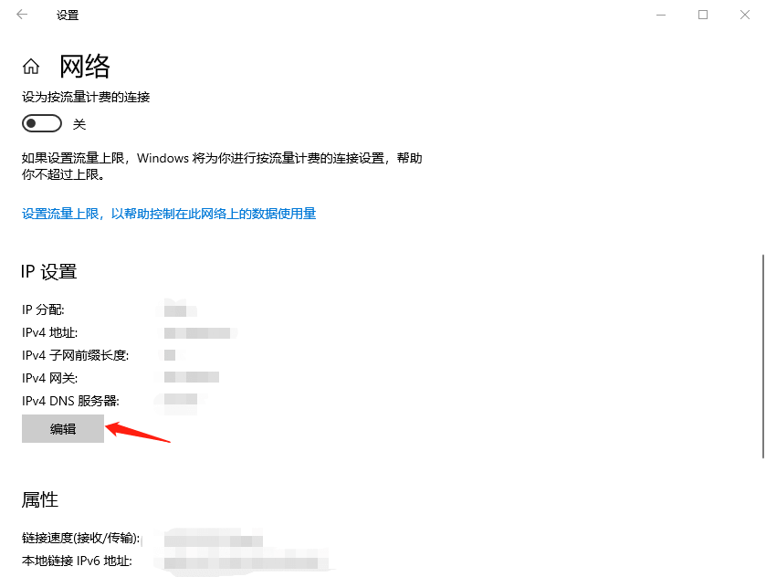 设置界面设置静态IP地址-3.png 设置界面设置静态IP地址-3.png