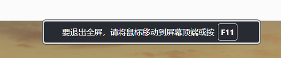 图片6退出全屏.png 图片6退出全屏.png