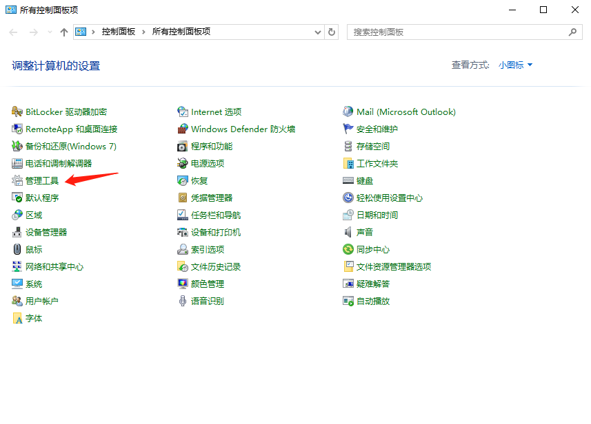 控制面板打开-1.png 控制面板打开-1.png