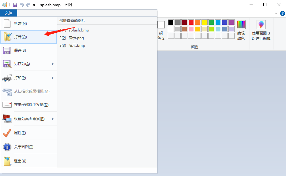 更改开机图标-8.png 更改开机图标-8.png