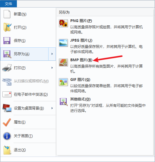 更改开机图标-4.png 更改开机图标-4.png