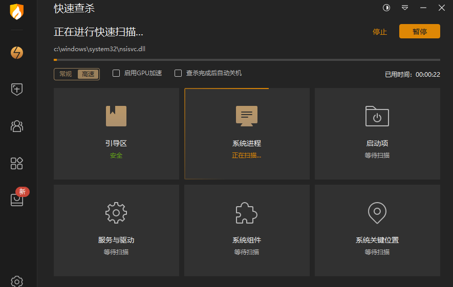 图片3.对电脑杀毒.png 图片3.对电脑杀毒.png