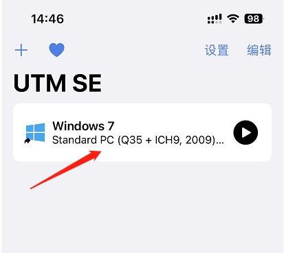 UTM-SE使用方法-8.png UTM-SE使用方法-8.png