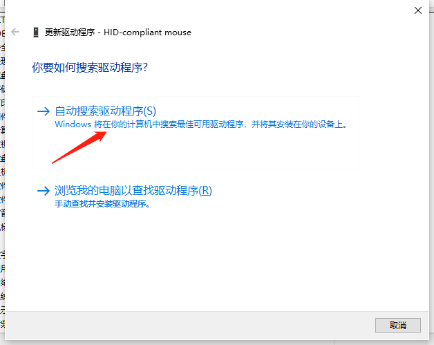 更新鼠标驱动-3.png 更新鼠标驱动-3.png