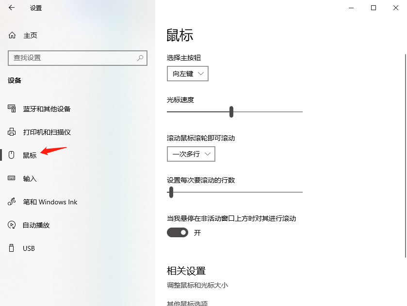 灵敏度和鼠标速度修改-2.png 灵敏度和鼠标速度修改-2.png