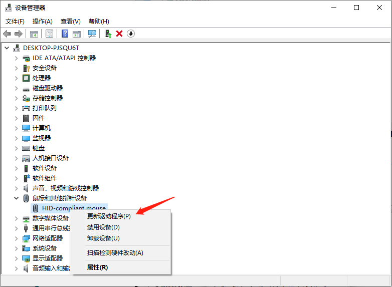 更新鼠标驱动-2.png 更新鼠标驱动-2.png
