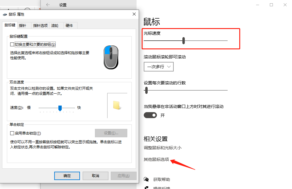 灵敏度和鼠标速度修改-3.png 灵敏度和鼠标速度修改-3.png