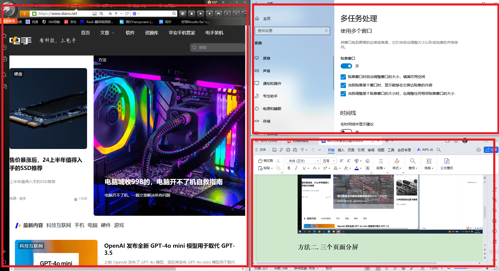 图片3三个窗口.png 图片3三个窗口.png