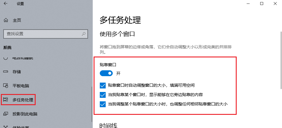 图片6多任务处理.png 图片6多任务处理.png