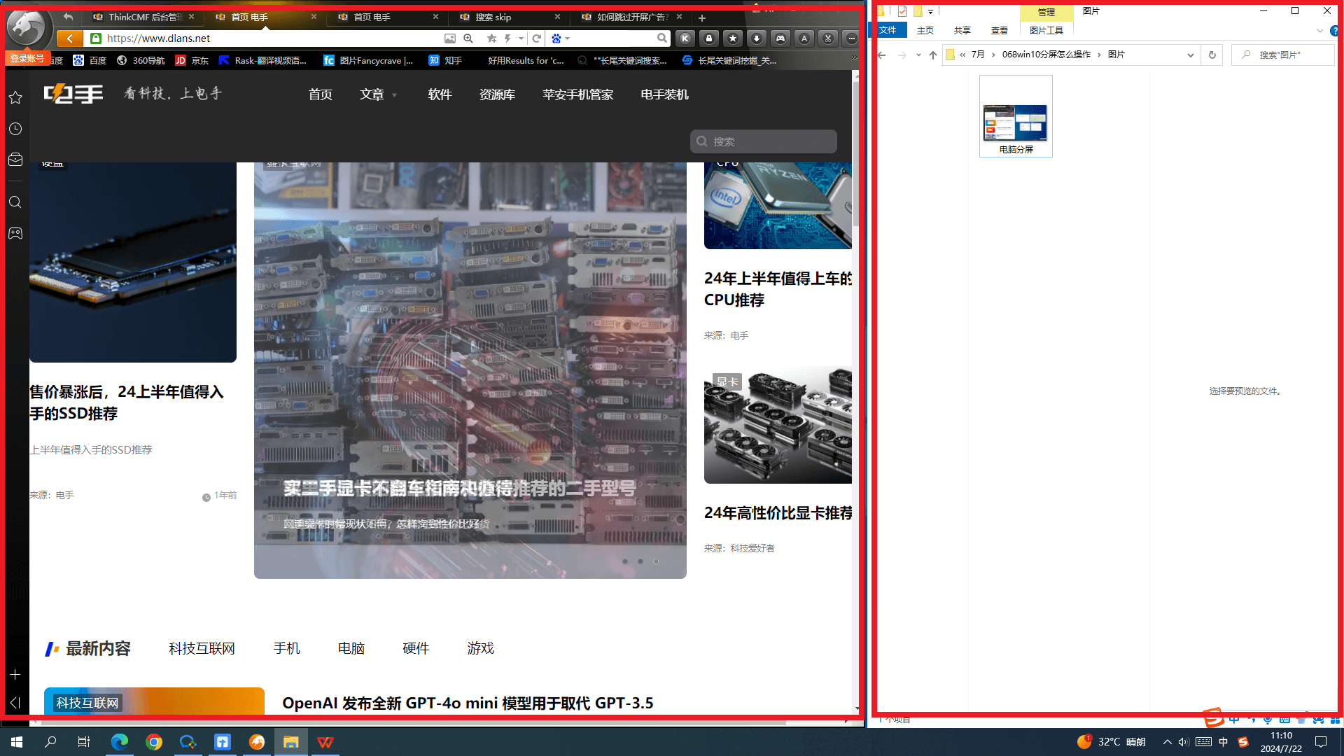 图片2调整两个窗口大小.png 图片2调整两个窗口大小.png