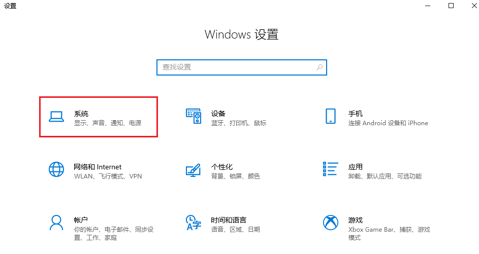 图片5设置-系统.png 图片5设置-系统.png