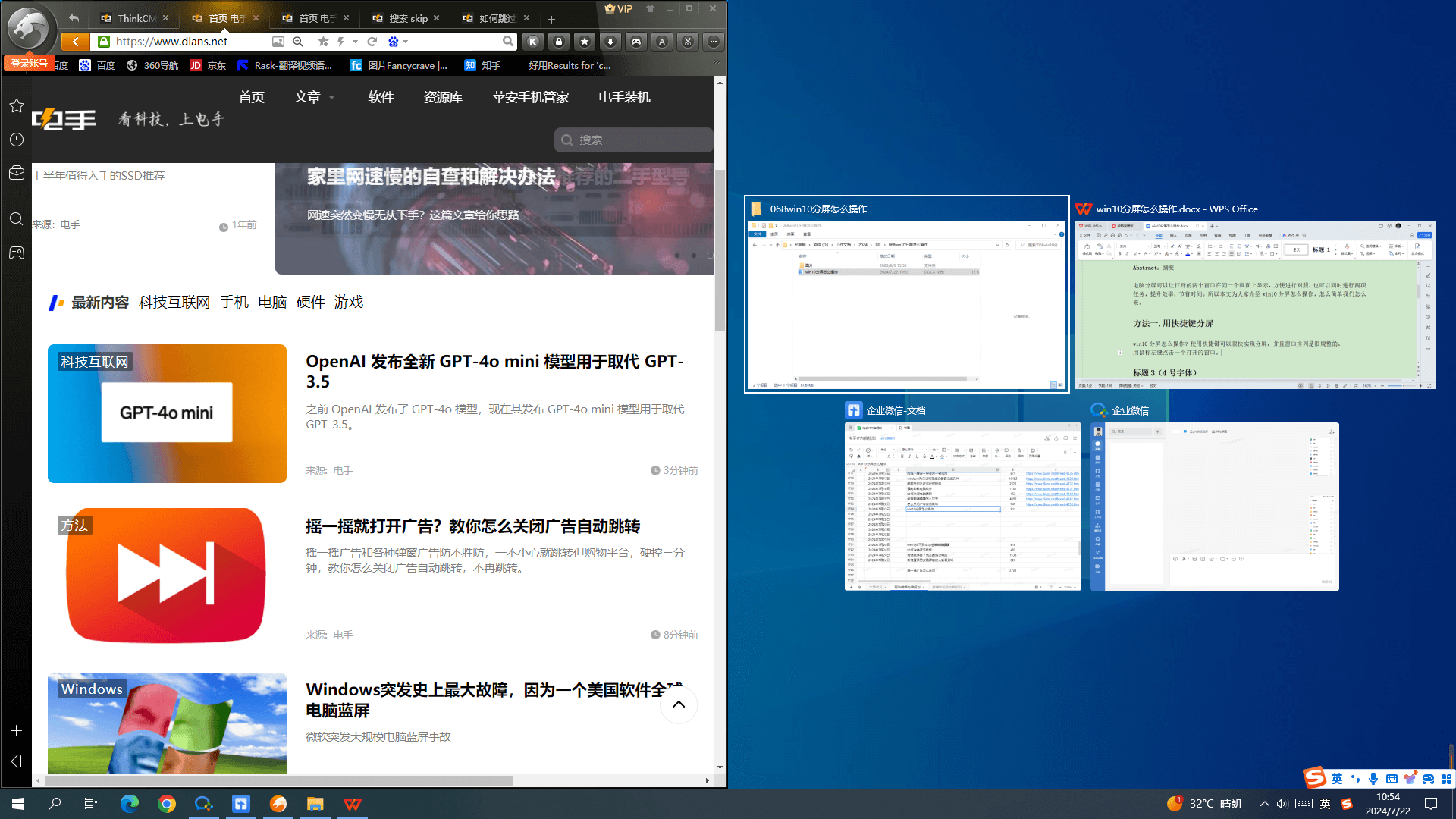 图片1电脑分屏.png 图片1电脑分屏.png