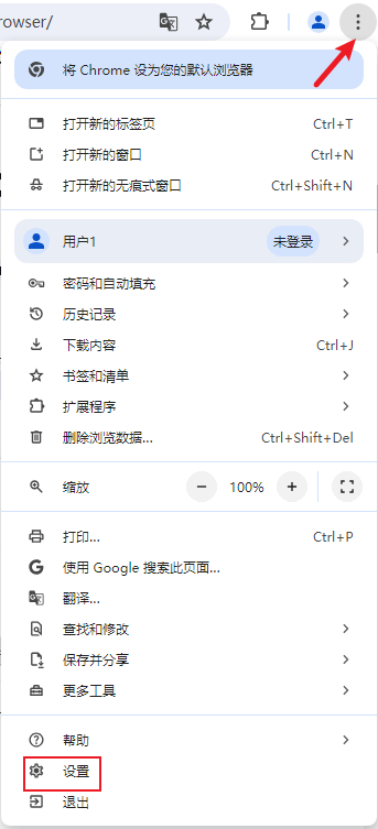 Google浏览器设置首页-1.png Google浏览器设置首页-1.png