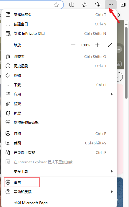 Edge设置首页按钮-1.png Edge设置首页按钮-1.png