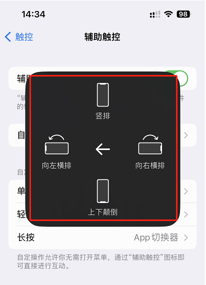 旋转屏幕-8.png 旋转屏幕-8.png