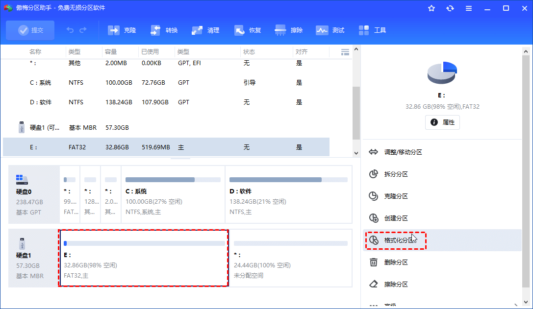 2.格式化分区.png 2.格式化分区.png