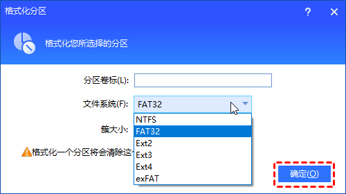 3.选择文件系统.png 3.选择文件系统.png