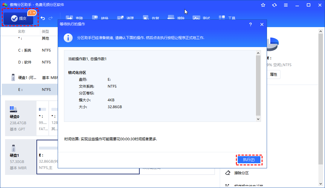 4.执行任务.png 4.执行任务.png