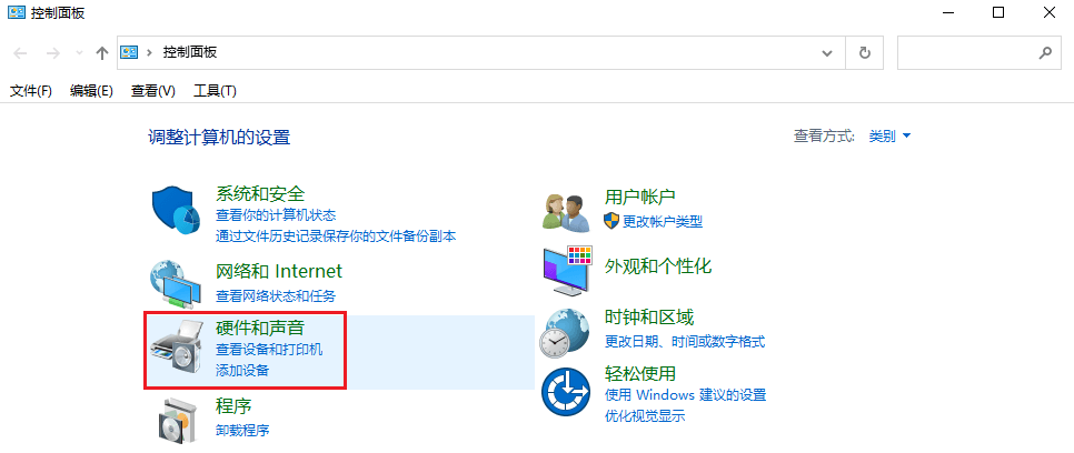 图片2.点击硬件和声音.png 图片2.点击硬件和声音.png