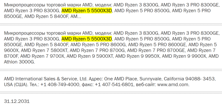 文件提到5500x3d.png 文件提到5500x3d.png
