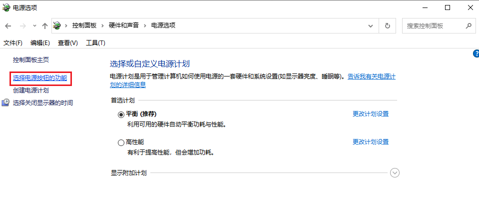 图片4.选择电源按钮的功能.png 图片4.选择电源按钮的功能.png